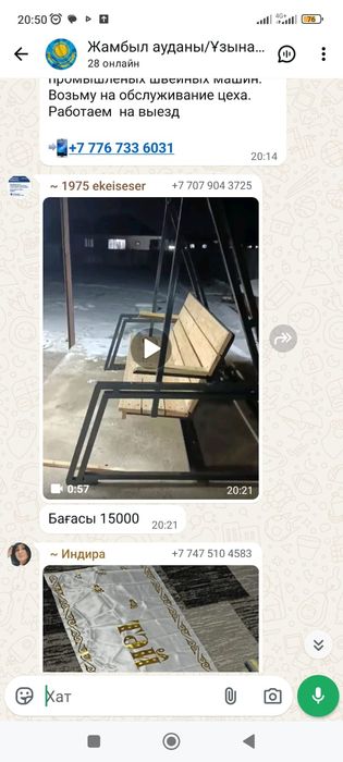 Фупик ,качелла, кровать