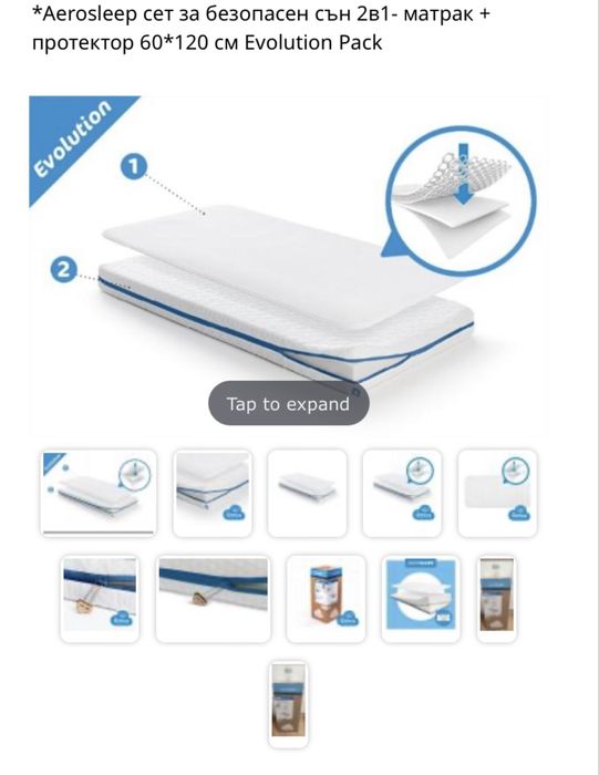 Легло + матрак + протектор