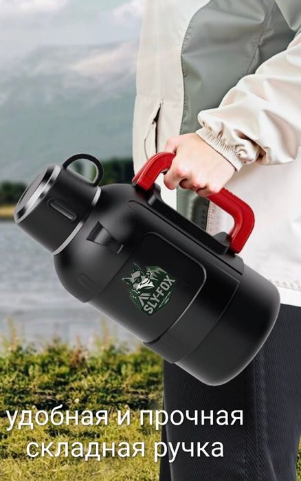 Классический термос