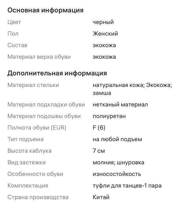 Хилзы 38р, каблук 7 см
