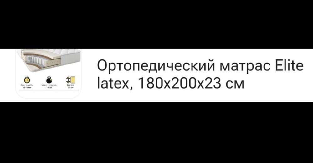 Продам срочно матрас!!! Новый