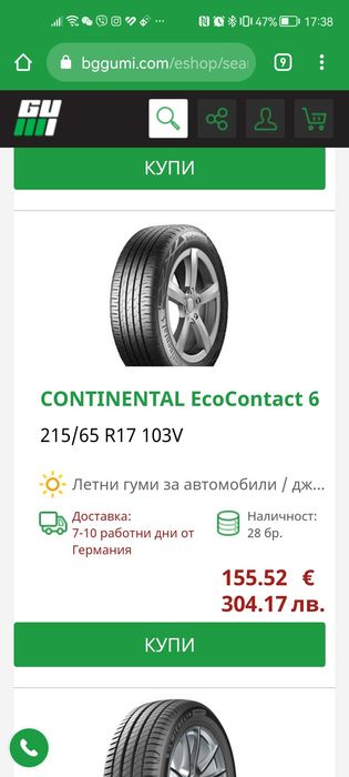 Летни гуми Continental EcoContact 6 XL 215/65/17