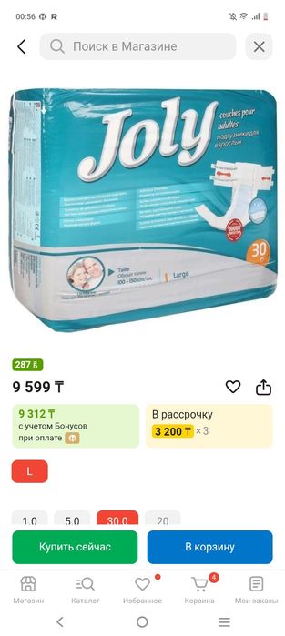 Памперс для взрослых новый