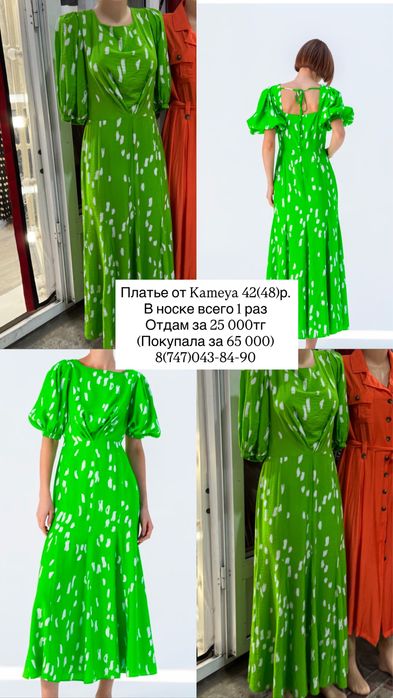 Платье от kameya. 42(48)р. 20 000тг