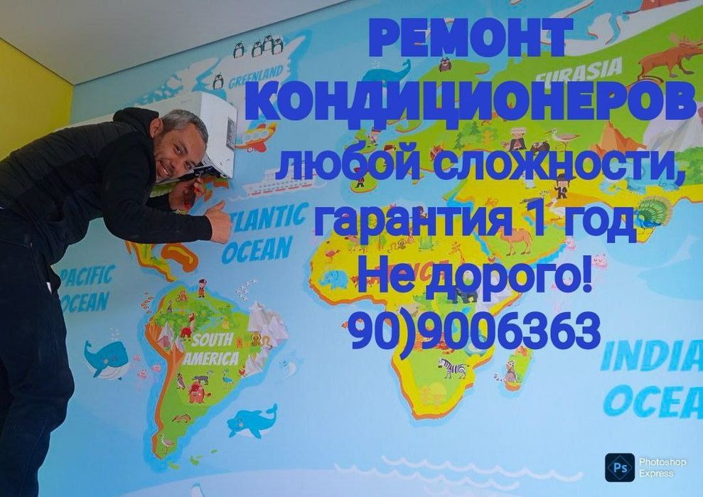 Заправка кондиционеров  Фреоном Чистка и ремонт Не дорога гарантия 1 г