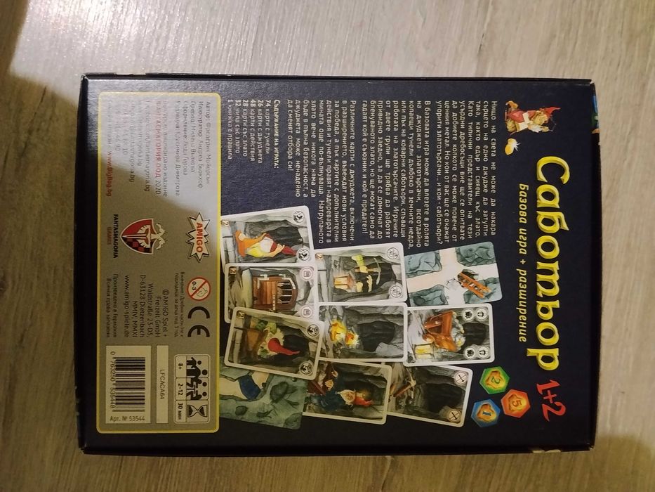 Продавам настолна игра