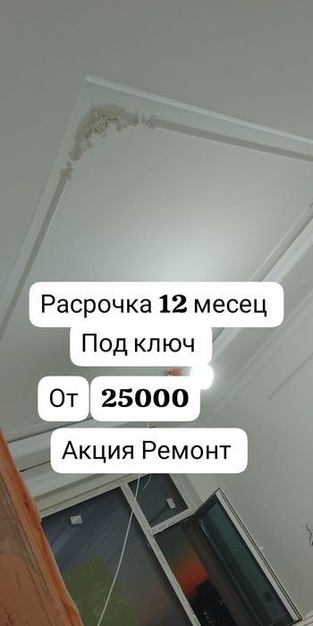 Ремонт квартиры под ключ