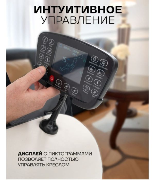 Массажное кресло