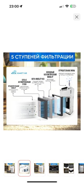 Очиститель воздуха (пр.новый)