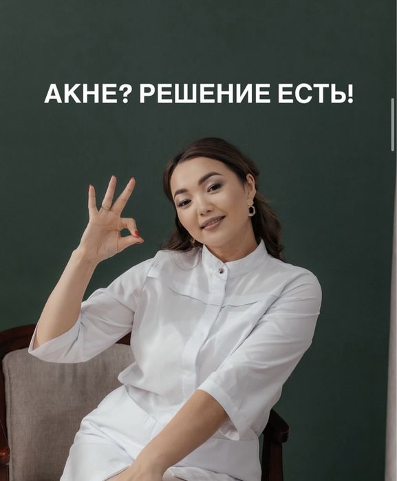 Курс косметолога-эстета 150 000тг