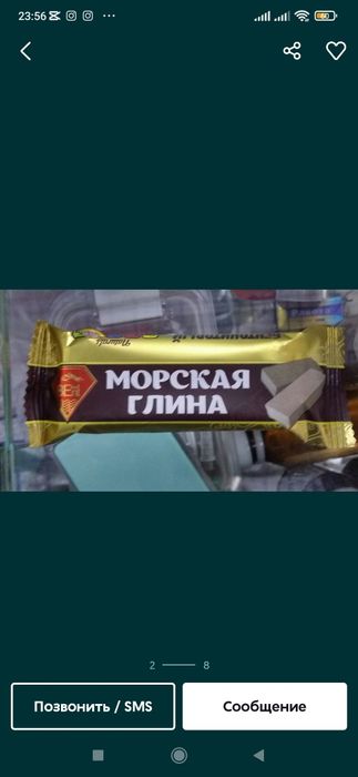 Морская глина Уральский глина Туркистон глина