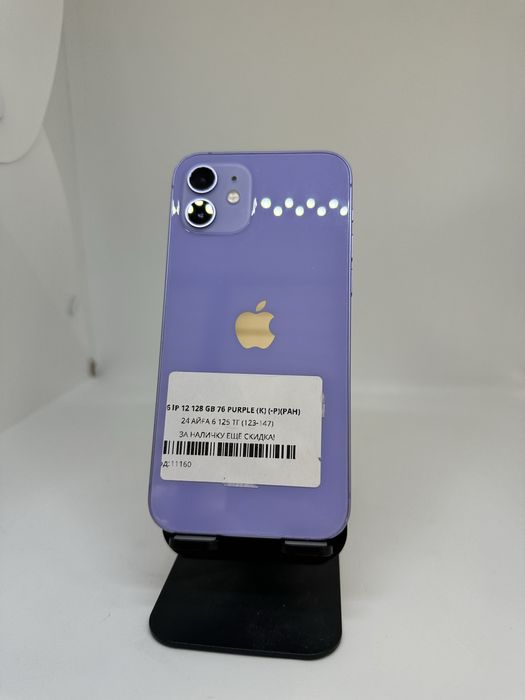 IPhone 12, 128gb 76% Purple