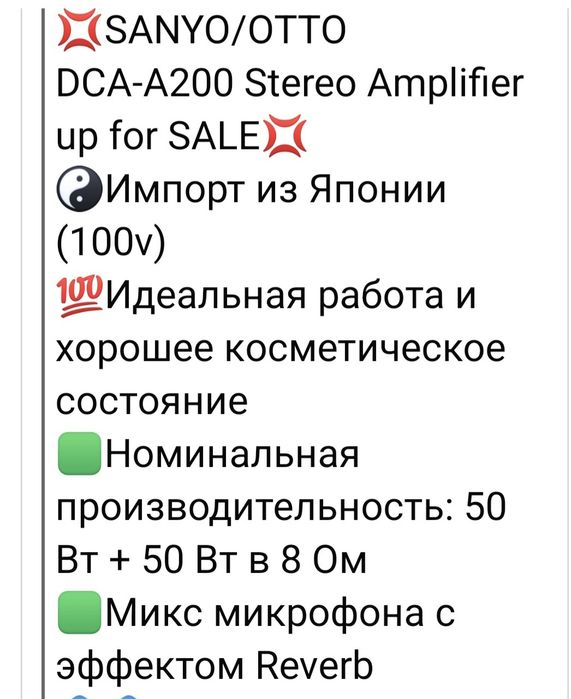 OTO-DCA-A 200 Японский,редкий,  вентажный усилитель
