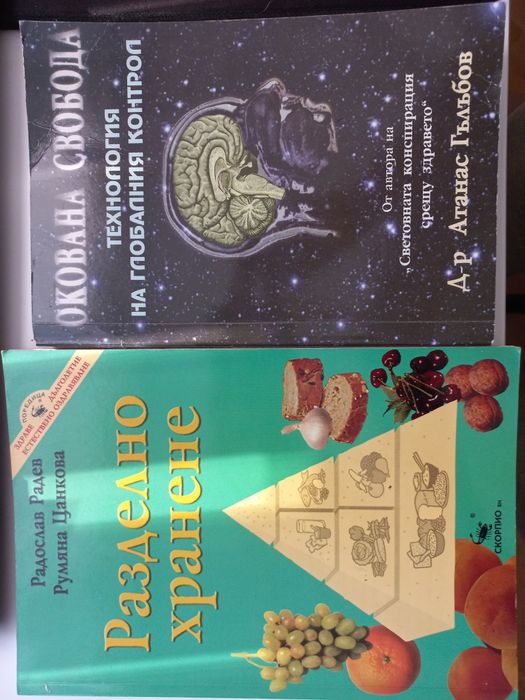 Литература, езотерика, история