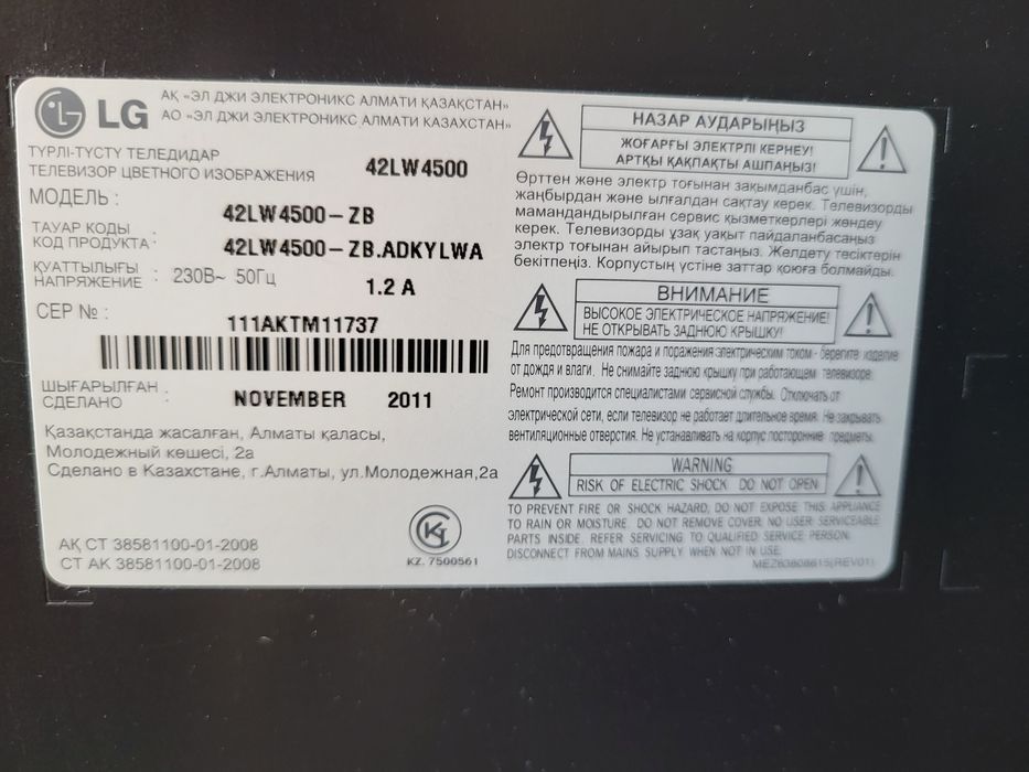 Телевизор LG ...