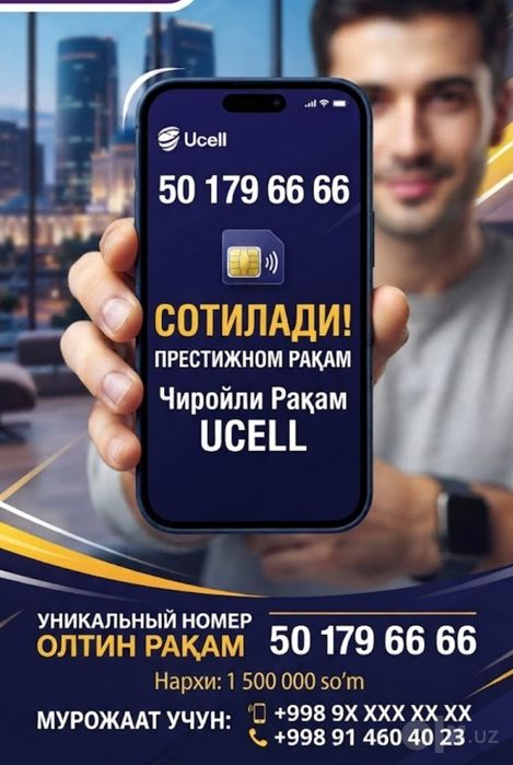 66-66 Ucell raqam sotiladi