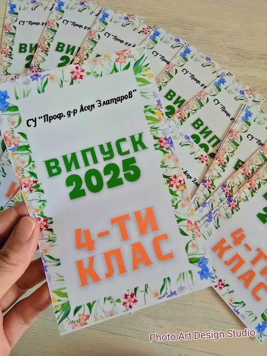Стикери, етикети за бутилки, номера за маси и тейбъл картички по поръчка