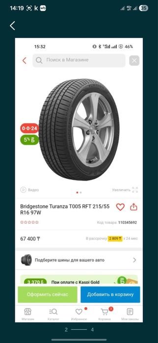 Диски 5 114,3 hyundaı elantra