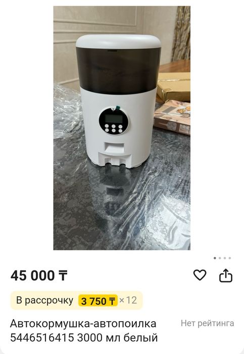 Продам автокормушку