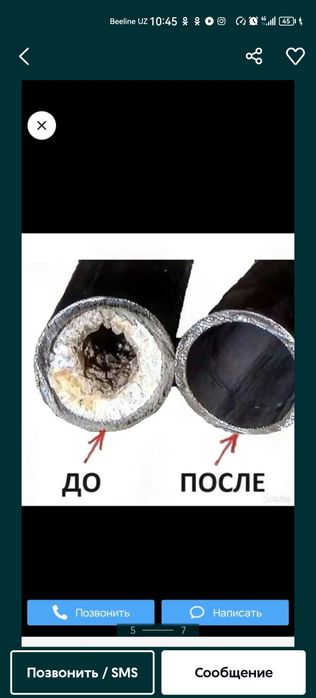 Чистка канализации бухоро ва бухоро туманлари буйича сувли спиралли ..