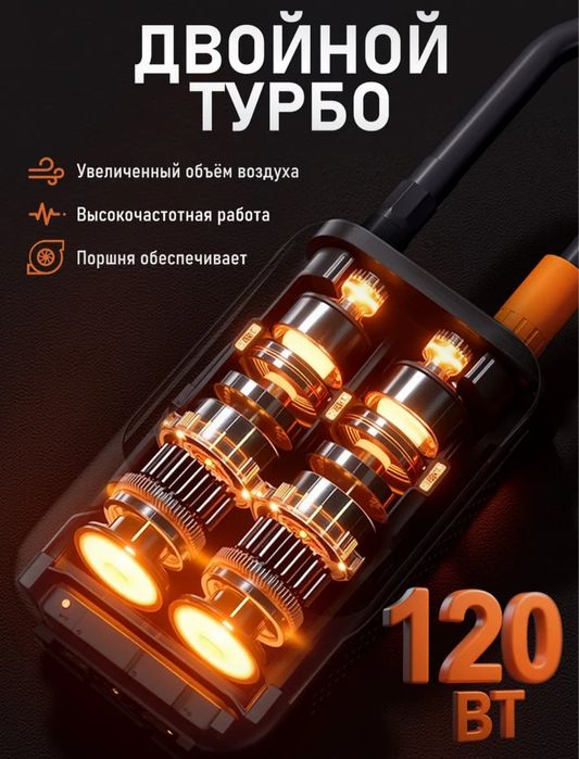 Компрессор автомобильный