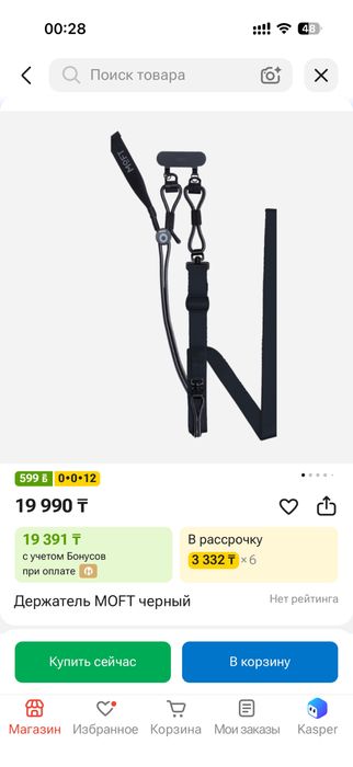 MOFT чехол на 17 pro и держатель
