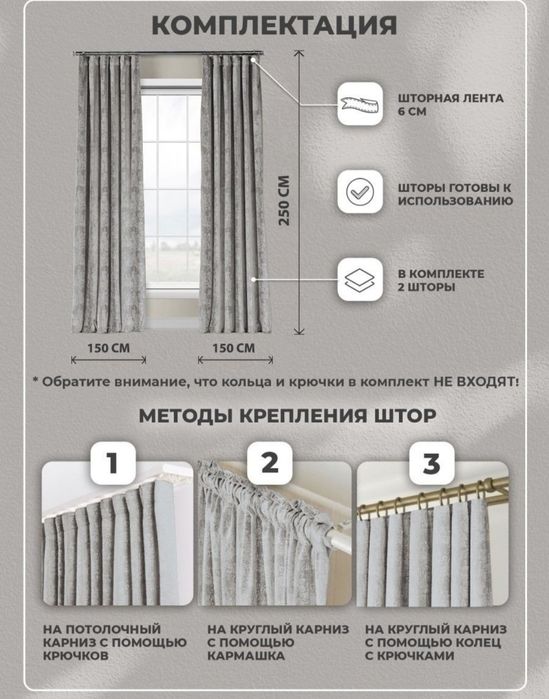 Шторы комплект Готовые