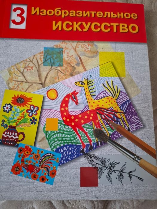 Продам учебники за 1,2,3 класс Атымура