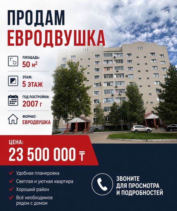 Продам квартиру!