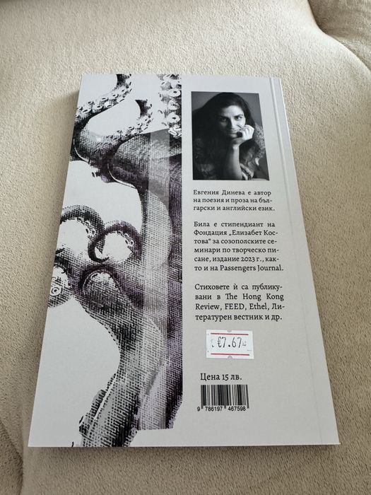 Животните нямат бащи - книга