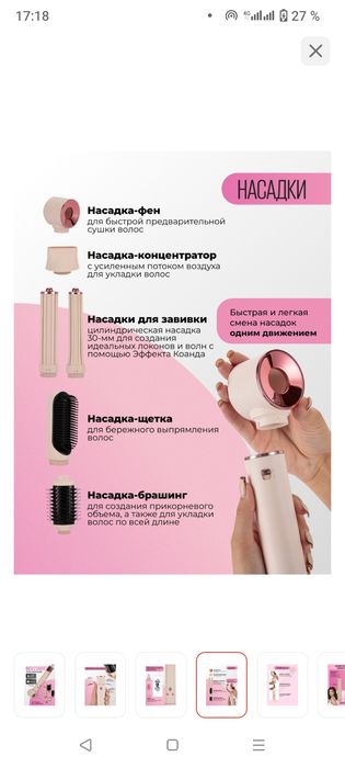 Фен стайлер 6в 1