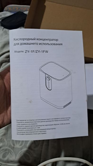 Кислородный концентратор