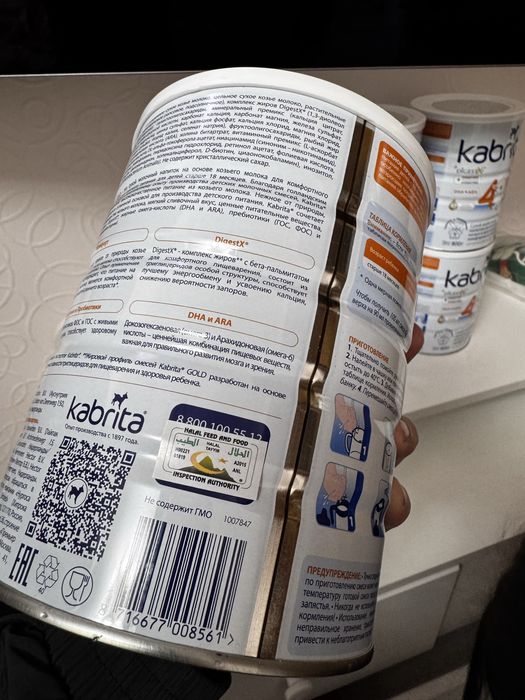 Кабрита 4 смесь детская (5шт)