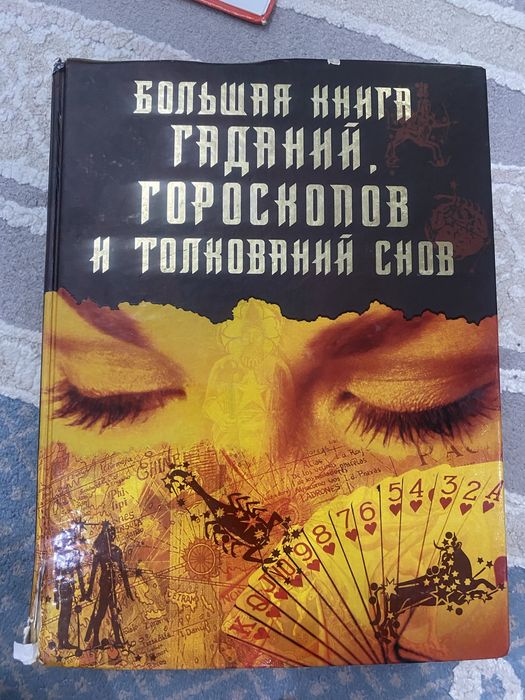Книги разные.