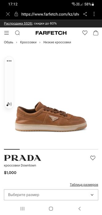 Продам Кроссовки PRADA