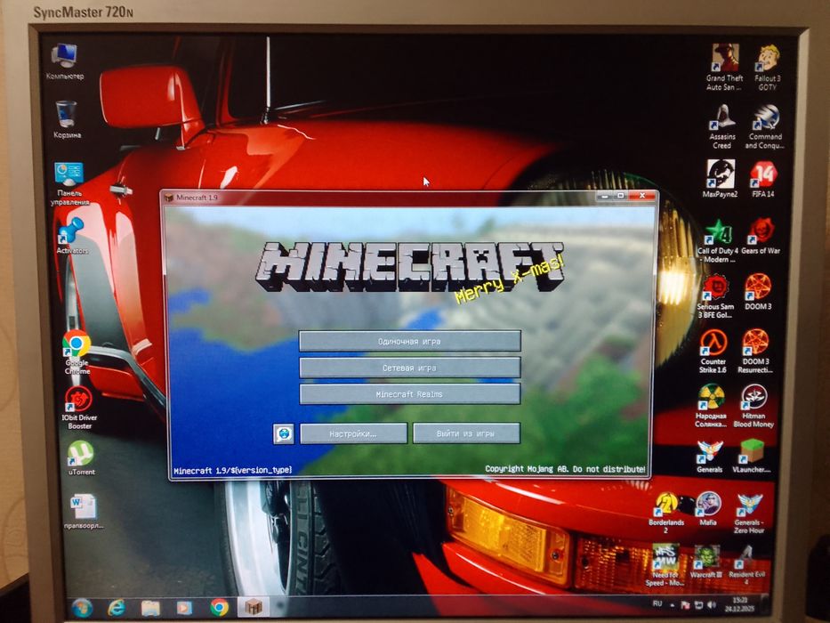 Компьютер в комплекте