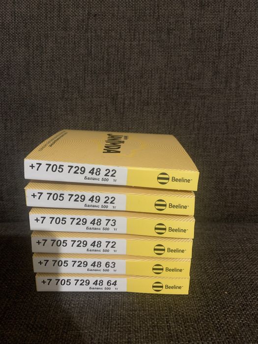 Номера Beeline !!!