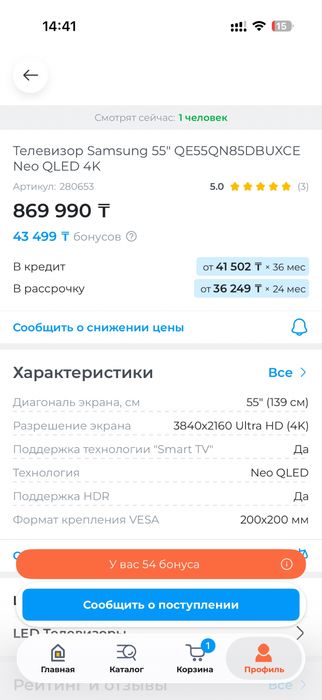 Продам Телевизор за хорошую цену !!!