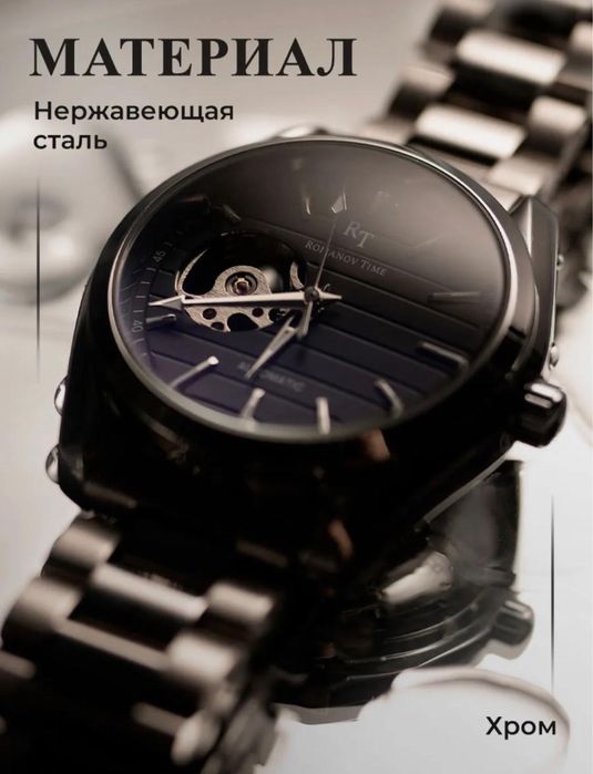 НОВЫЙ Механический