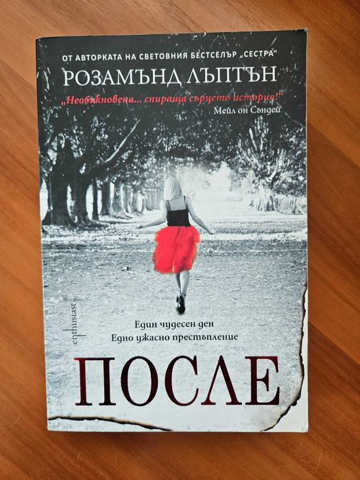 Продавам много книги