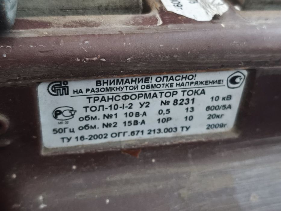 Трансформаторы тока