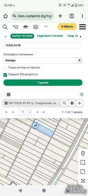 Земеделска земя град Съединение