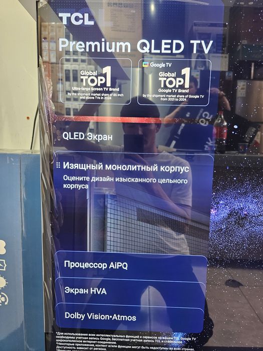 TCL 75P7L   QELD Google tv
