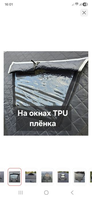 Зимняя палатка куб