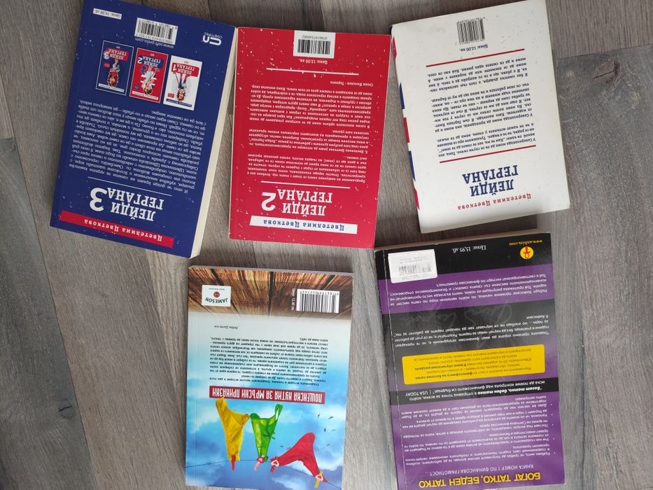 Продавам запазени книги