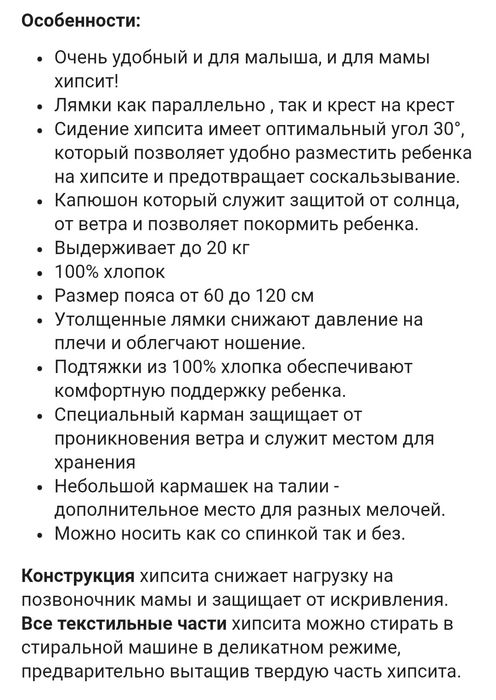 Продам переноску для детей