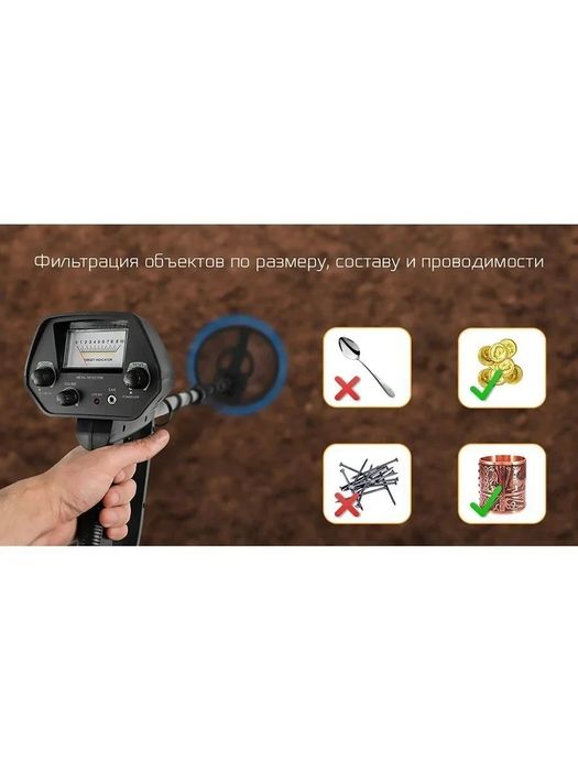 Металлоискатель простой и надёжный MD4030pro
