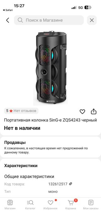 прдается калонка как на фото за 7к