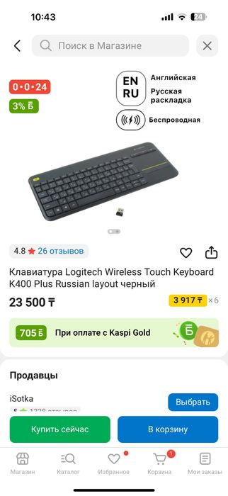 Продам новую клавиатуру logitech