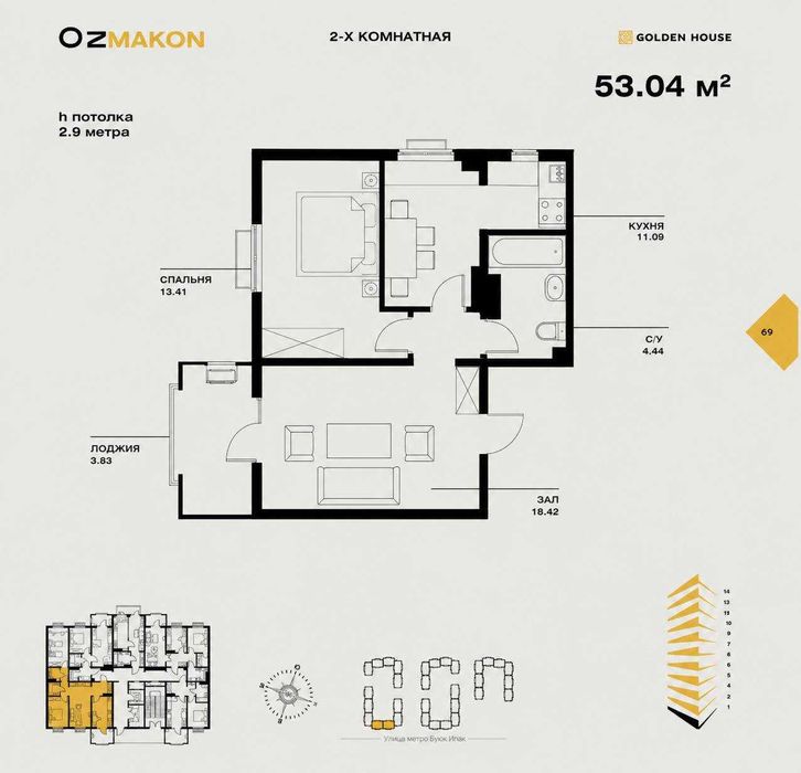 "СРОЧНАЯ ЦЕНА ‼️ Oz Makon 53,04м2 Фергана Йули  Алфраганус Корзинка ‼️